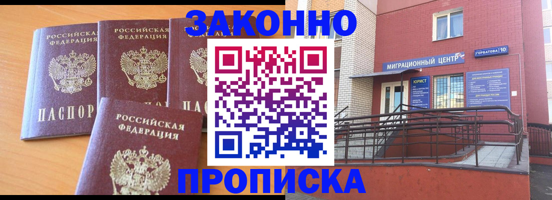 прописка штамп в Гатчине