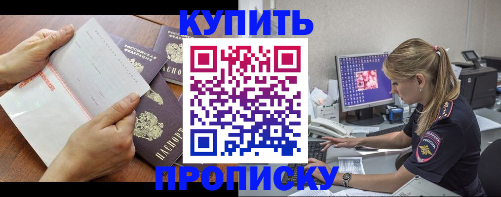 прописка паспорт в Гатчине