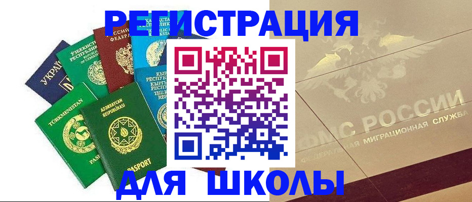 прописка штамп в Гатчине