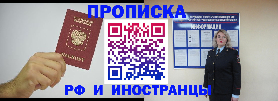 регистрация в Гатчине