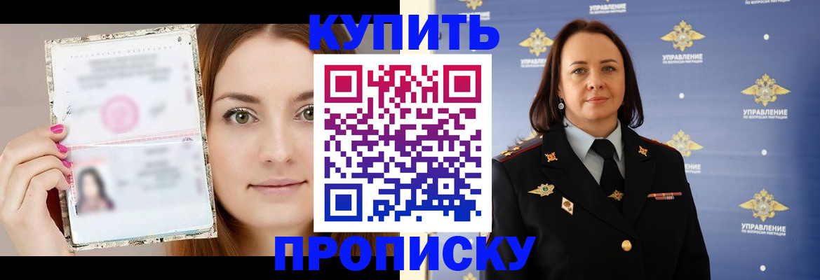 прописка законно в Гатчине