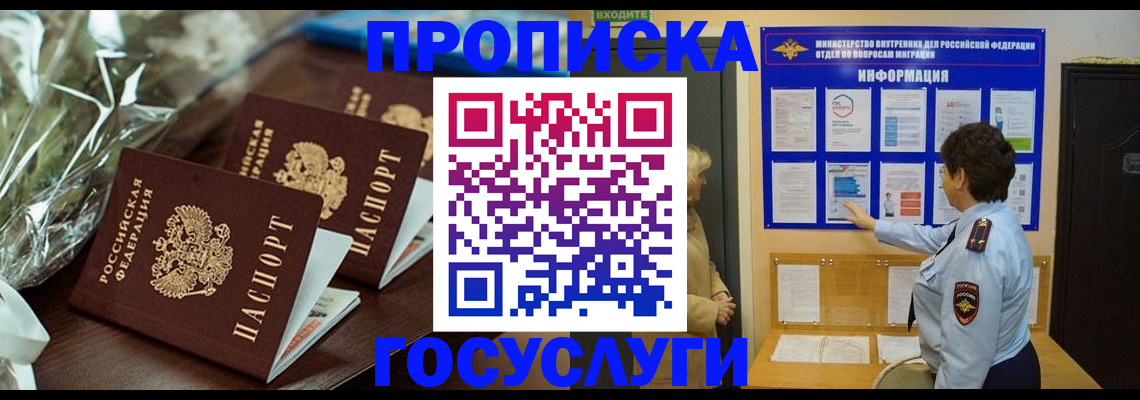 прописка регистрация в Гатчине
