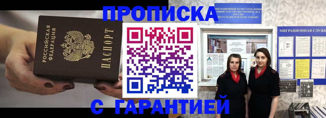 временная регистрация купить в Гатчине