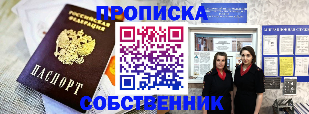 пропишу в квартире в Гатчине